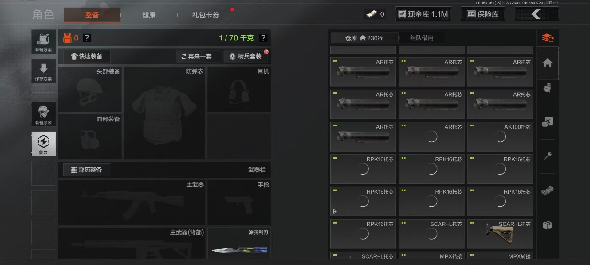 AQQM412057暗区突围账号详情图39 AQQM412057暗区突围账号详情图39