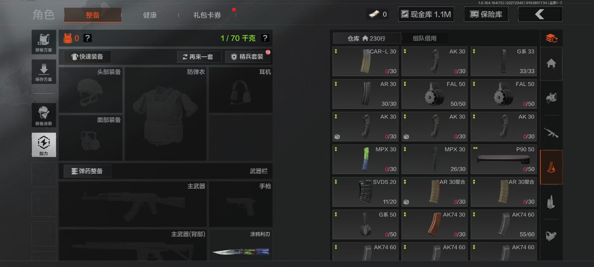 AQQM412057暗区突围账号详情图42 AQQM412057暗区突围账号详情图42