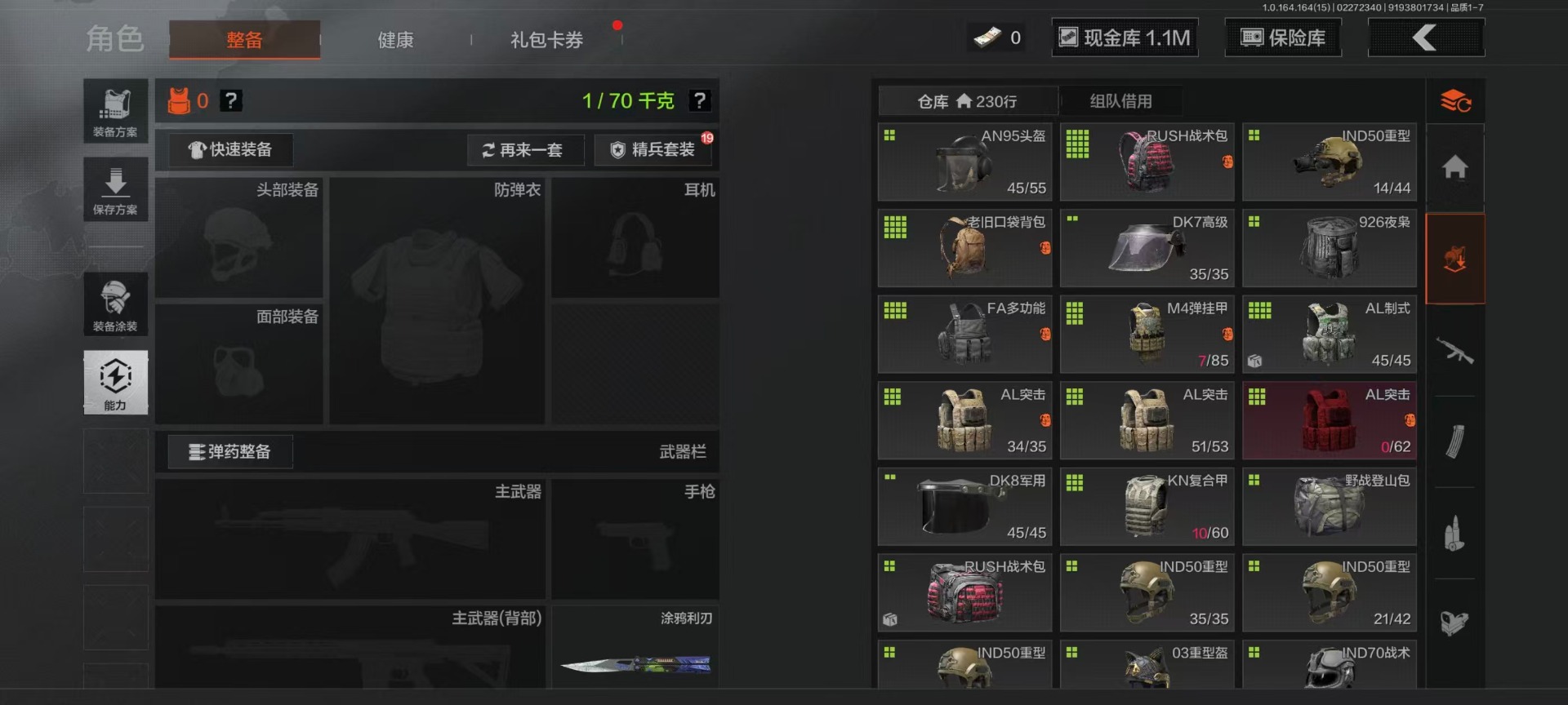 AQQM412057暗区突围账号详情图44 AQQM412057暗区突围账号详情图44