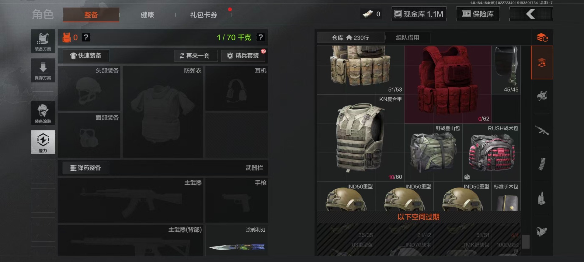 AQQM412057暗区突围账号详情图45 AQQM412057暗区突围账号详情图45