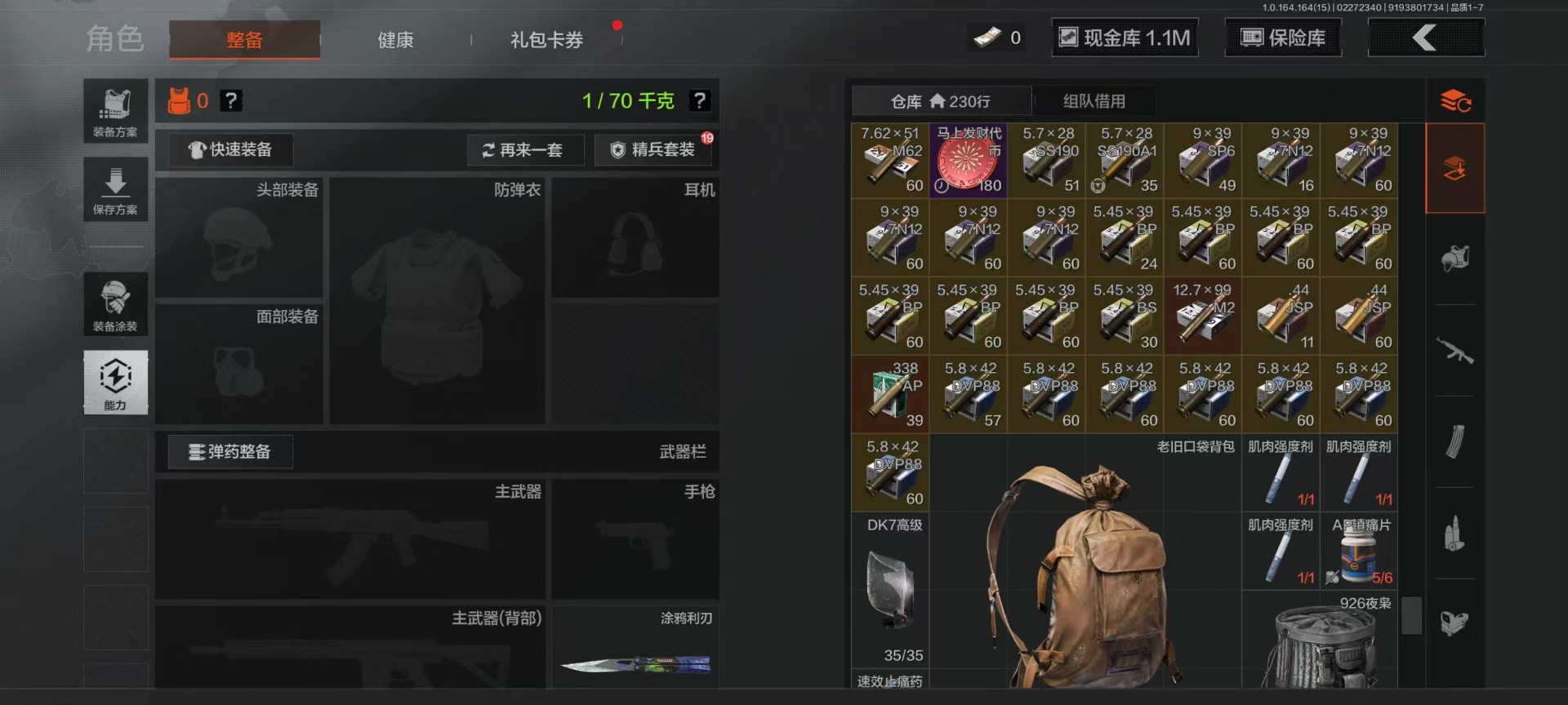 AQQM412057暗区突围账号详情图46 AQQM412057暗区突围账号详情图46