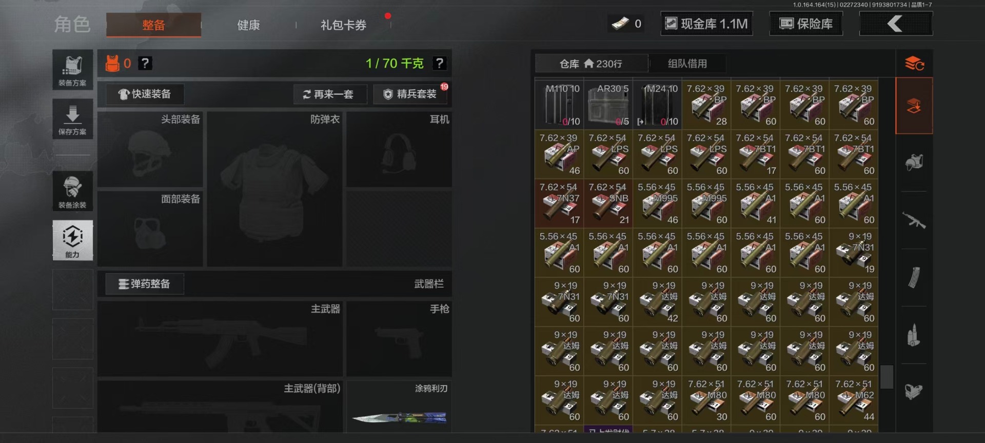 AQQM412057暗区突围账号详情图47 AQQM412057暗区突围账号详情图47