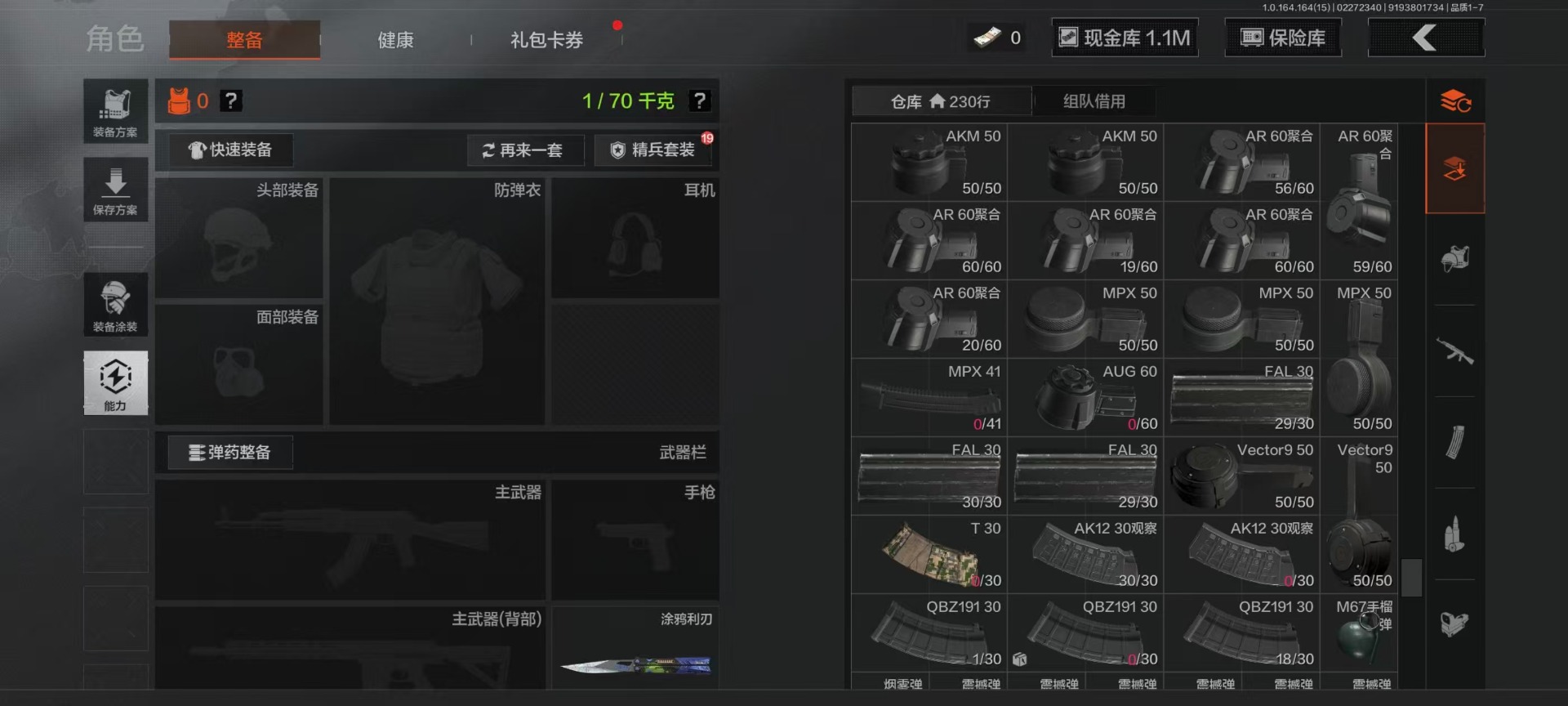 AQQM412057暗区突围账号详情图48 AQQM412057暗区突围账号详情图48