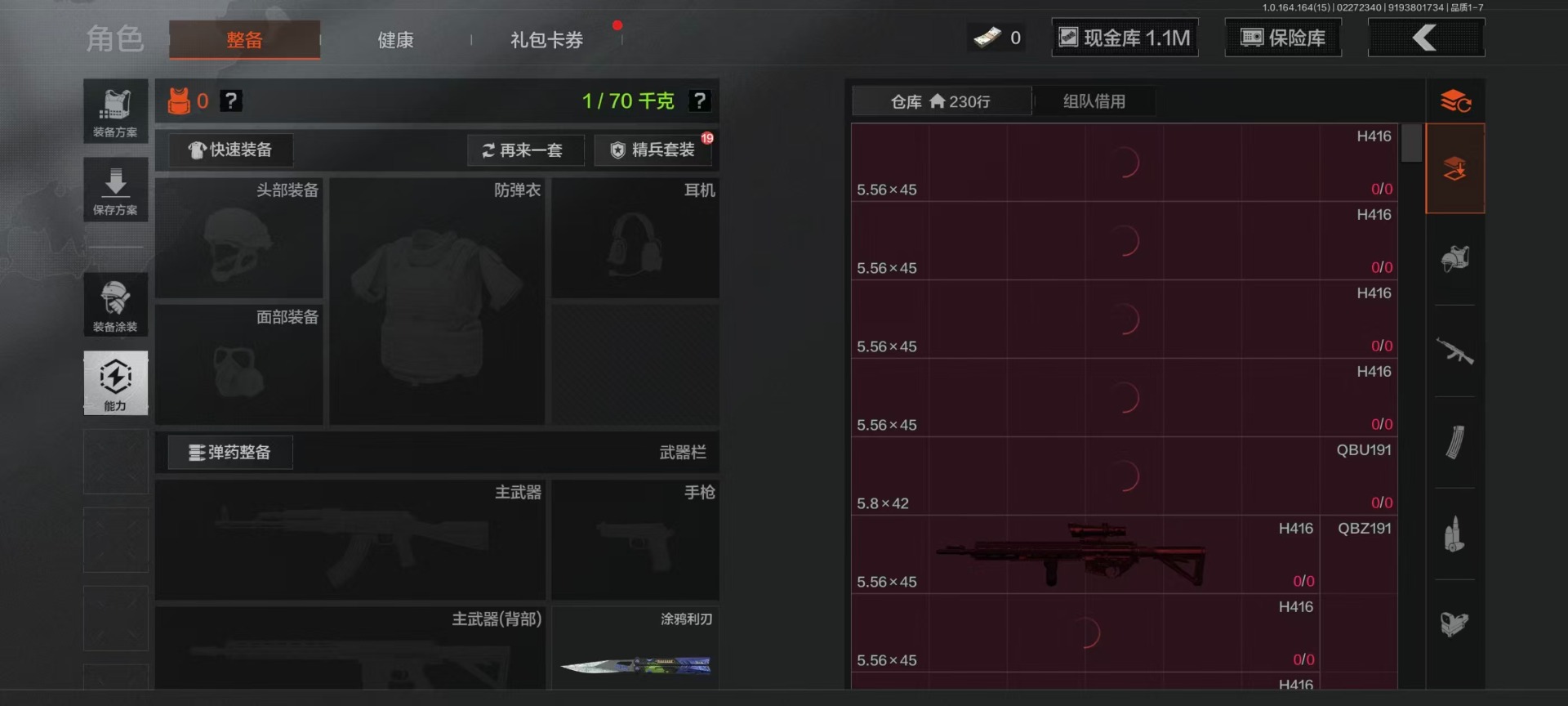 AQQM412057暗区突围账号详情图50 AQQM412057暗区突围账号详情图50