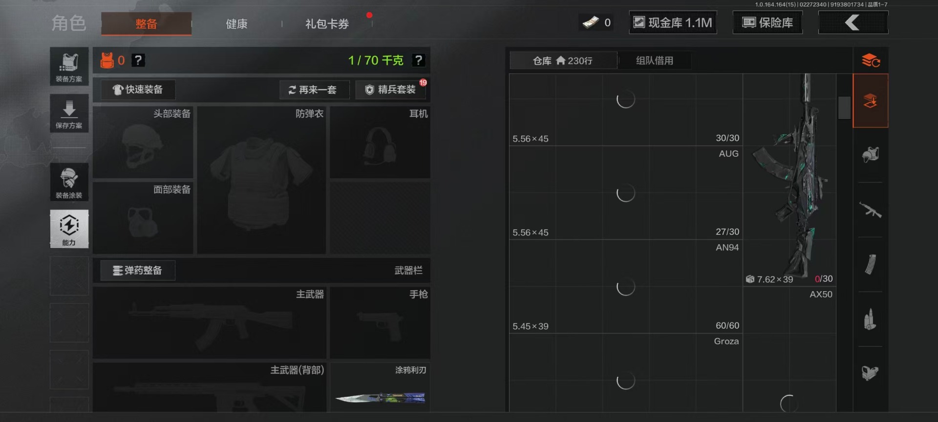 AQQM412057暗区突围账号详情图49 AQQM412057暗区突围账号详情图49