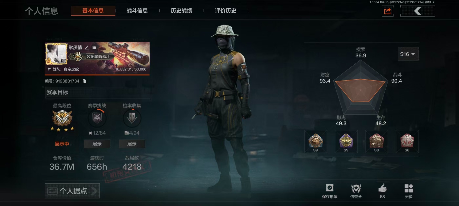 AQQM412057暗区突围账号详情图52 AQQM412057暗区突围账号详情图52