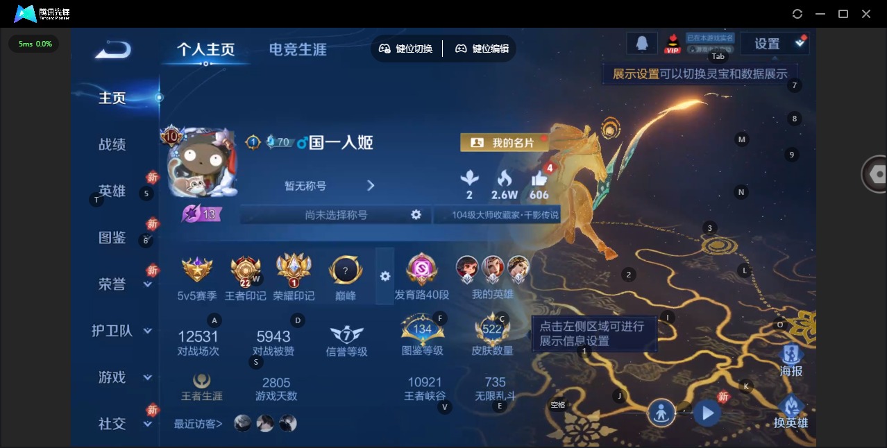 WZQM4197694王者荣耀账号详情图6