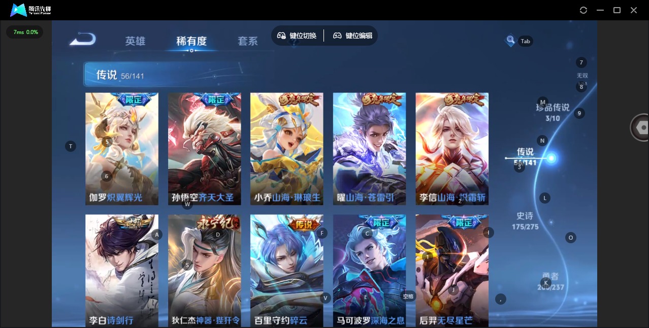 WZQM4197694王者荣耀账号详情图14