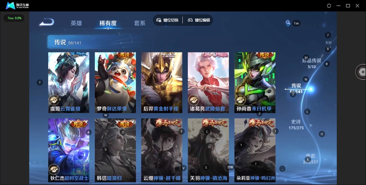 WZQM4197694王者荣耀账号详情图17