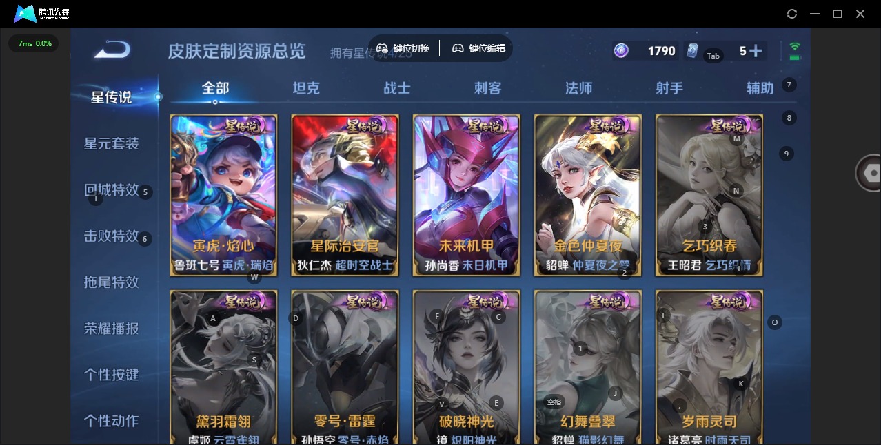 WZQM4197694王者荣耀账号详情图19