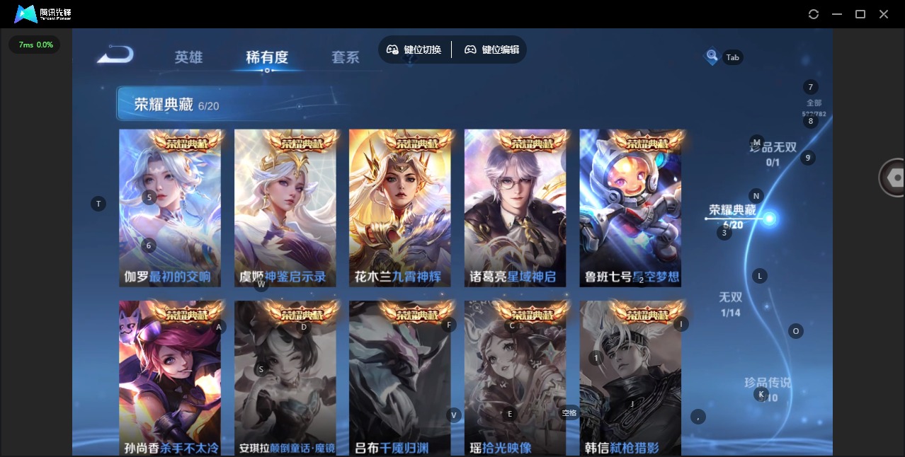 WZQM4212338王者荣耀账号详情图9