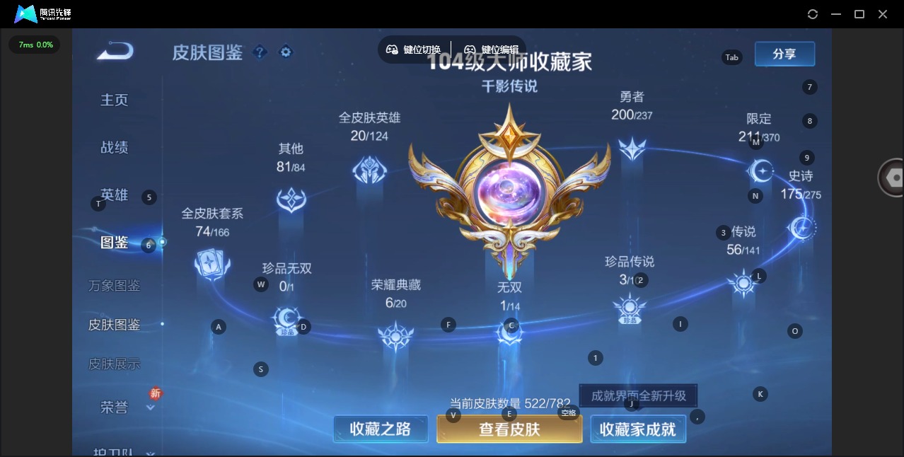 WZQM4212338王者荣耀账号详情图8