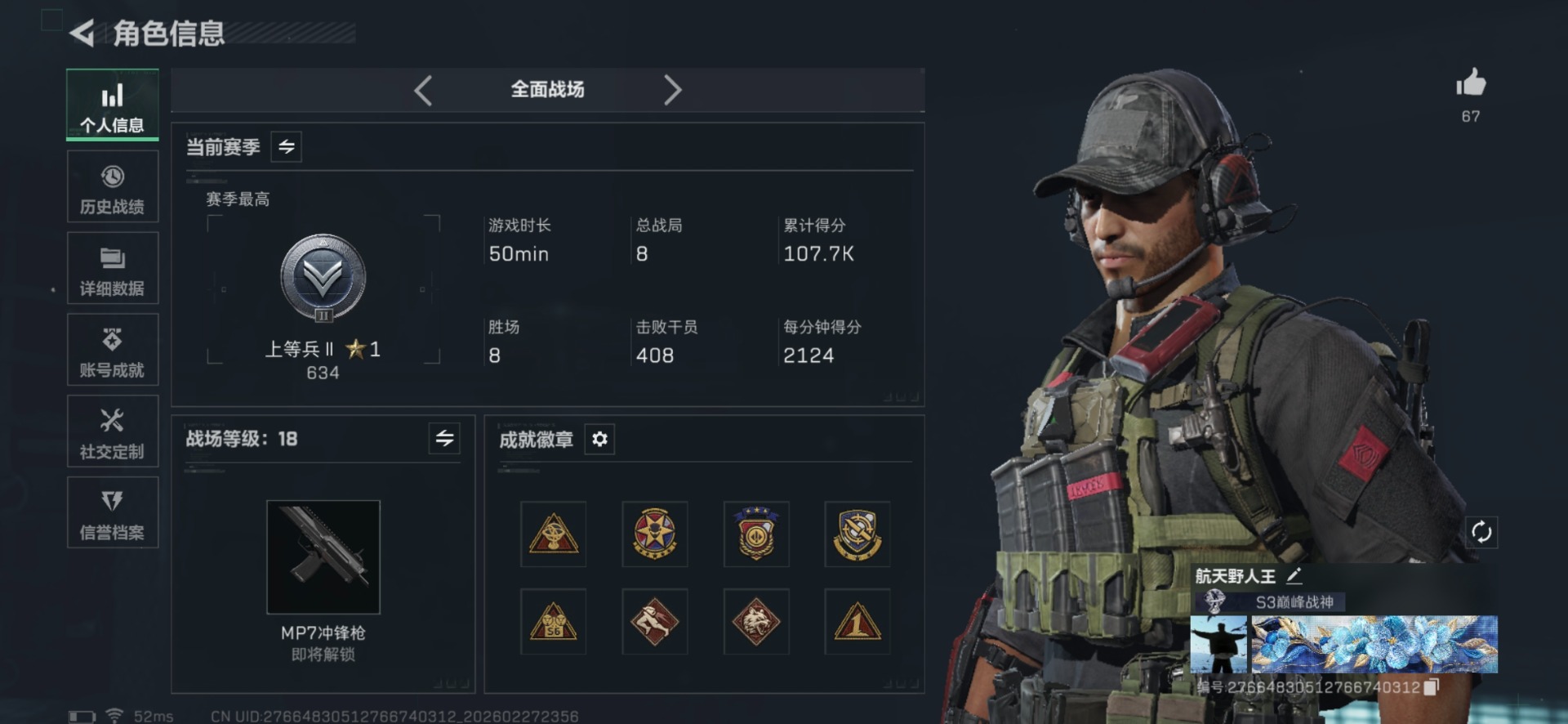 SJZQM457535三角洲行动账号详情图4