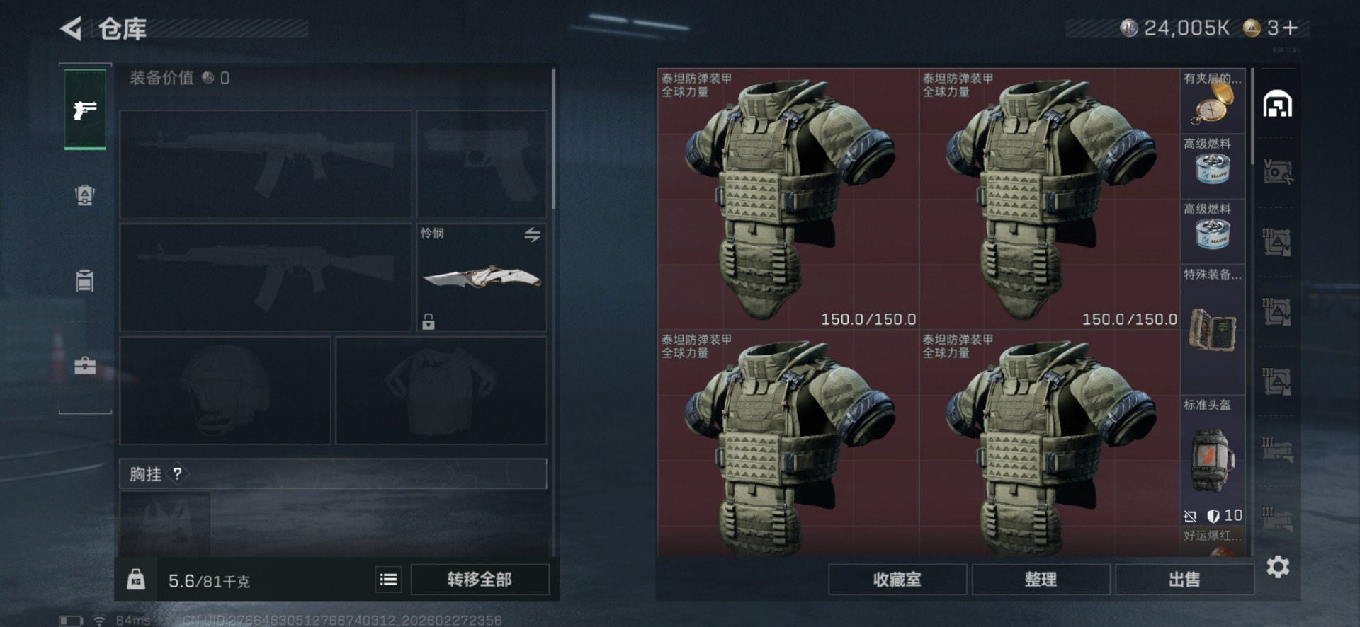 SJZQM457535三角洲行动账号详情图6