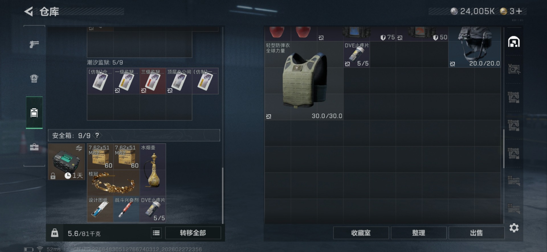 SJZQM457535三角洲行动账号详情图9