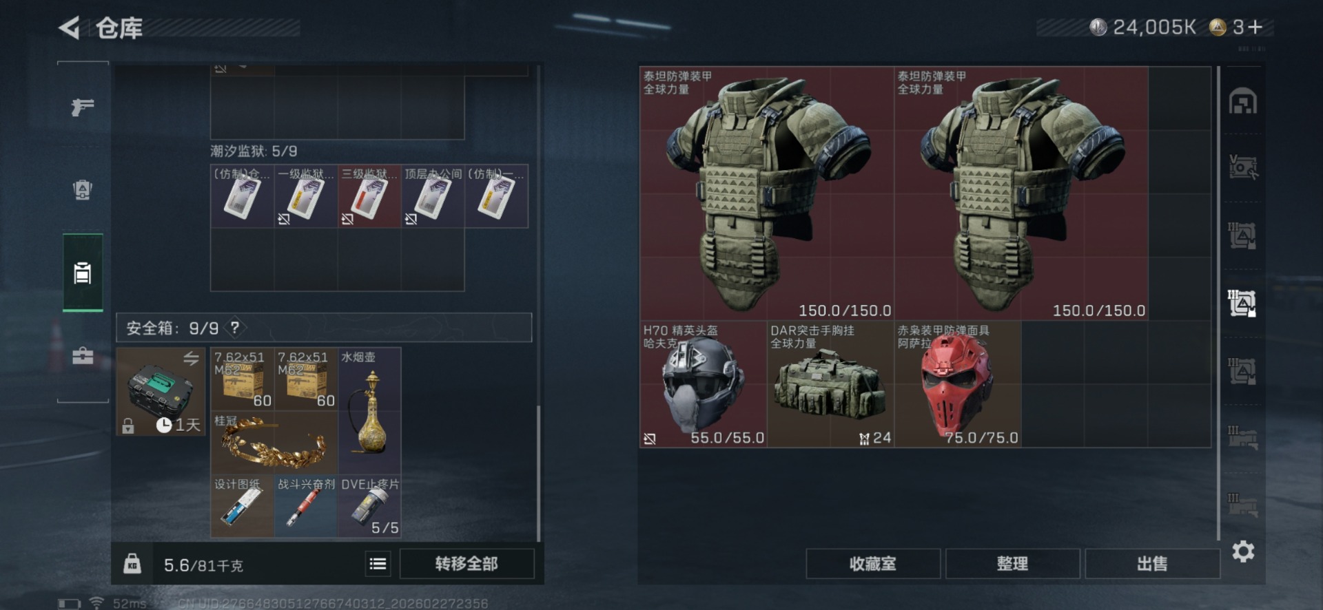 SJZQM457535三角洲行动账号详情图12