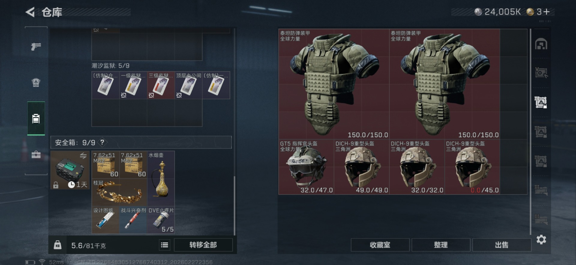 SJZQM457535三角洲行动账号详情图11