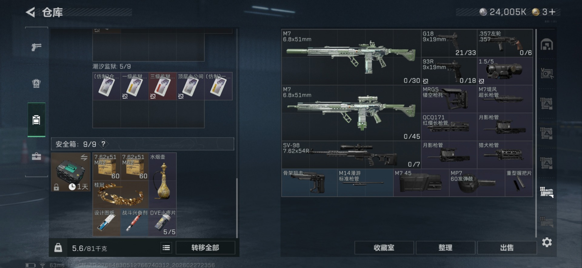 SJZQM457535三角洲行动账号详情图14