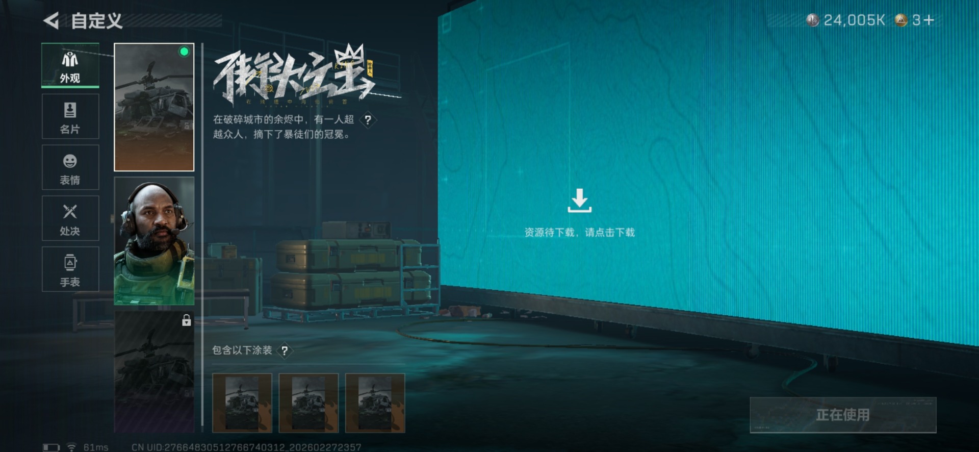 SJZQM457535三角洲行动账号详情图22