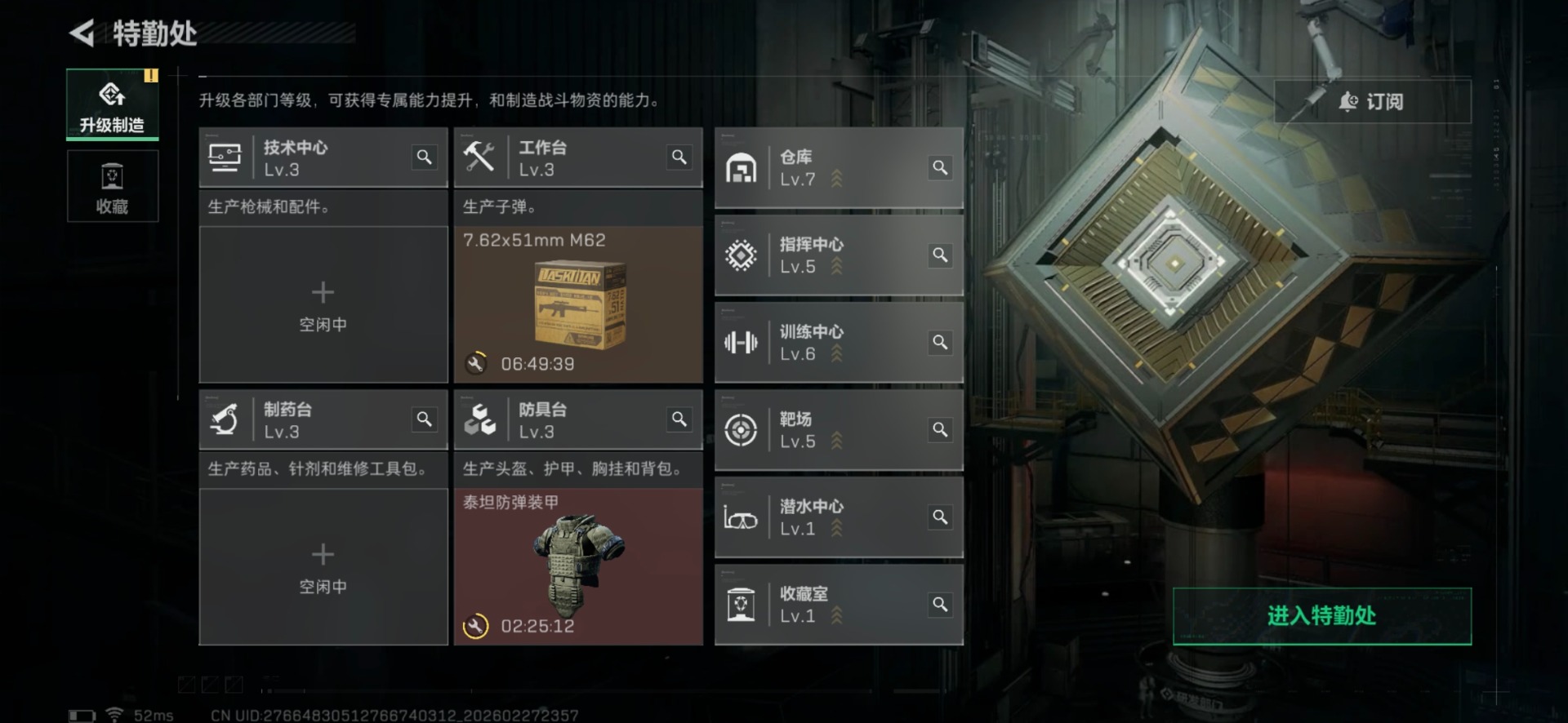 SJZQM457535三角洲行动账号详情图26