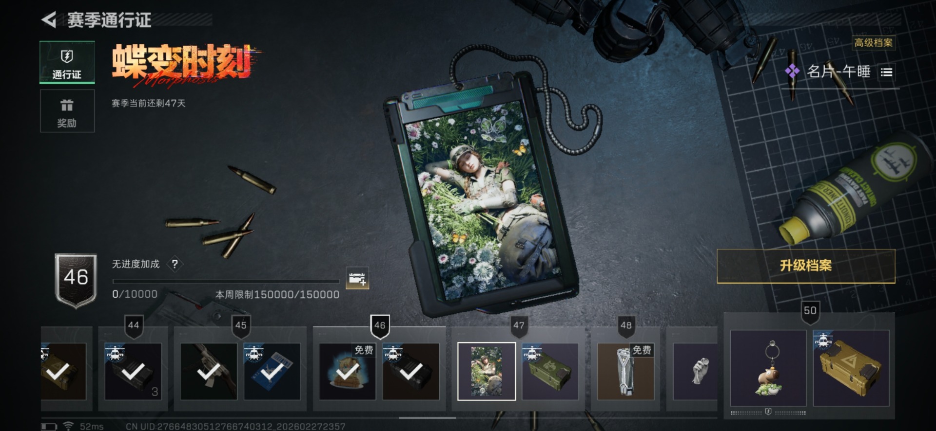 SJZQM457535三角洲行动账号详情图27