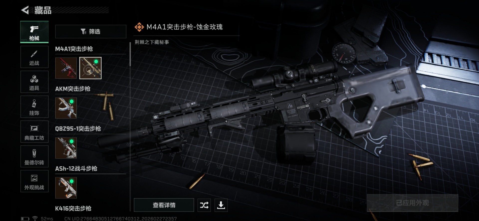 SJZQM457535三角洲行动账号详情图29