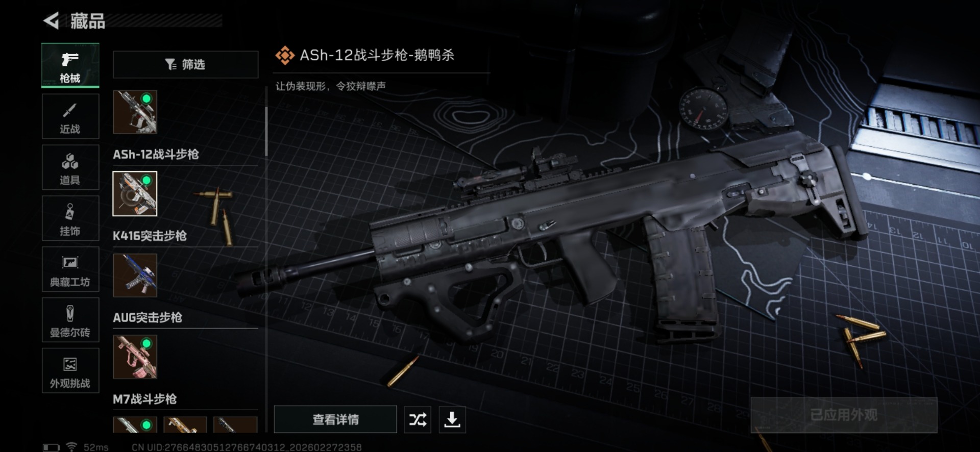 SJZQM457535三角洲行动账号详情图32