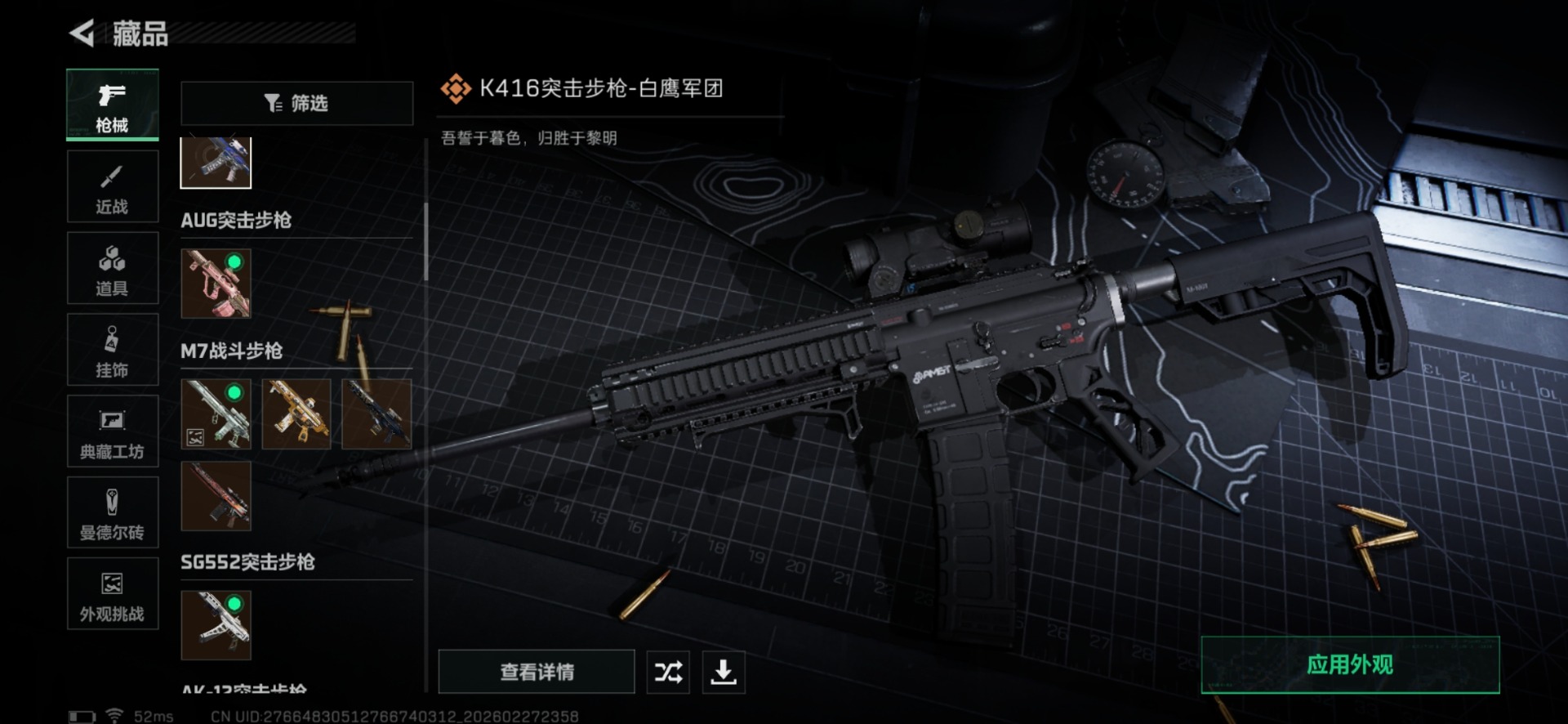 SJZQM457535三角洲行动账号详情图33