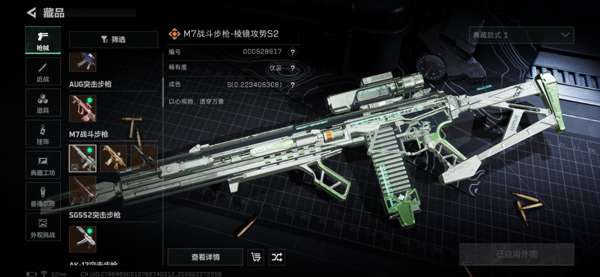 SJZQM457535三角洲行动账号详情图35