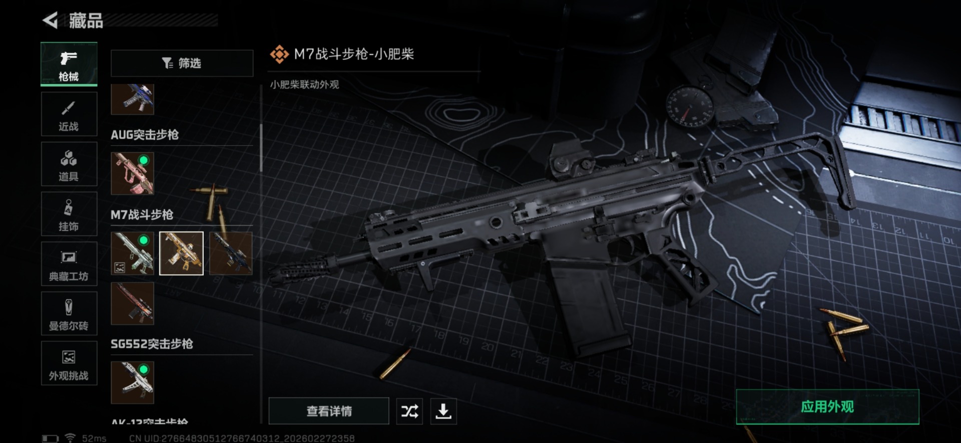 SJZQM457535三角洲行动账号详情图36