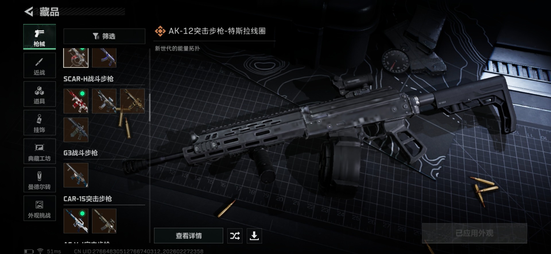 SJZQM457535三角洲行动账号详情图40