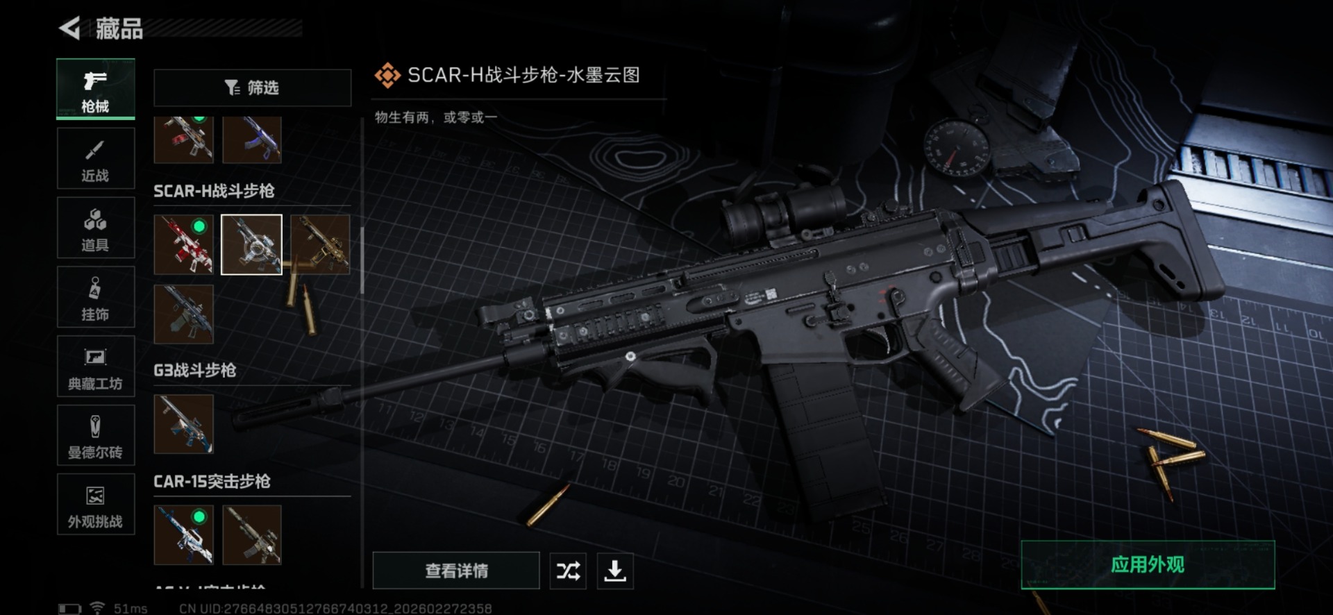 SJZQM457535三角洲行动账号详情图43