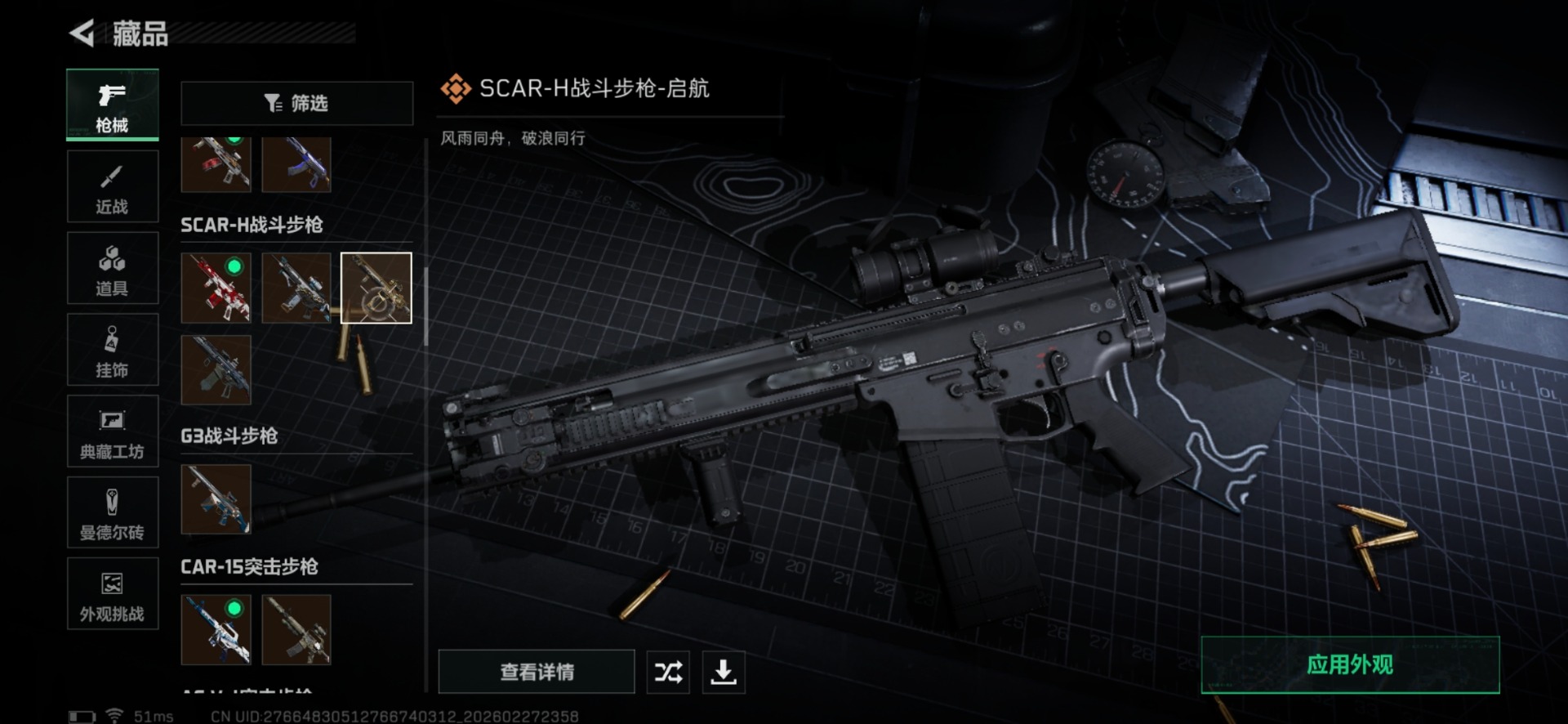 SJZQM457535三角洲行动账号详情图44