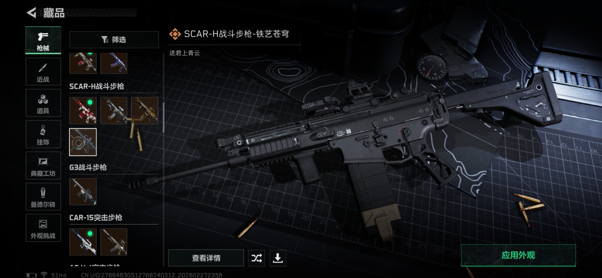 SJZQM457535三角洲行动账号详情图45