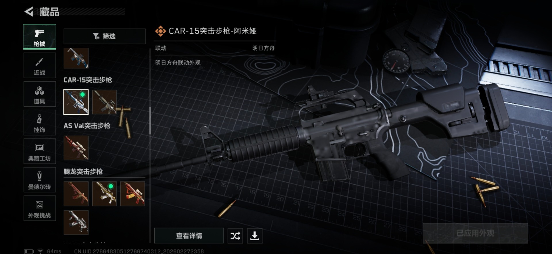 SJZQM457535三角洲行动账号详情图48