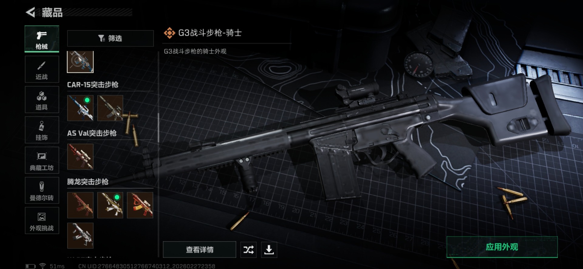 SJZQM457535三角洲行动账号详情图47