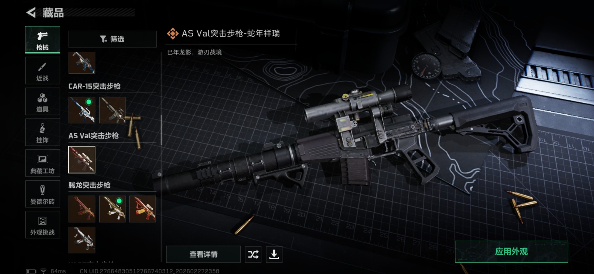 SJZQM457535三角洲行动账号详情图50