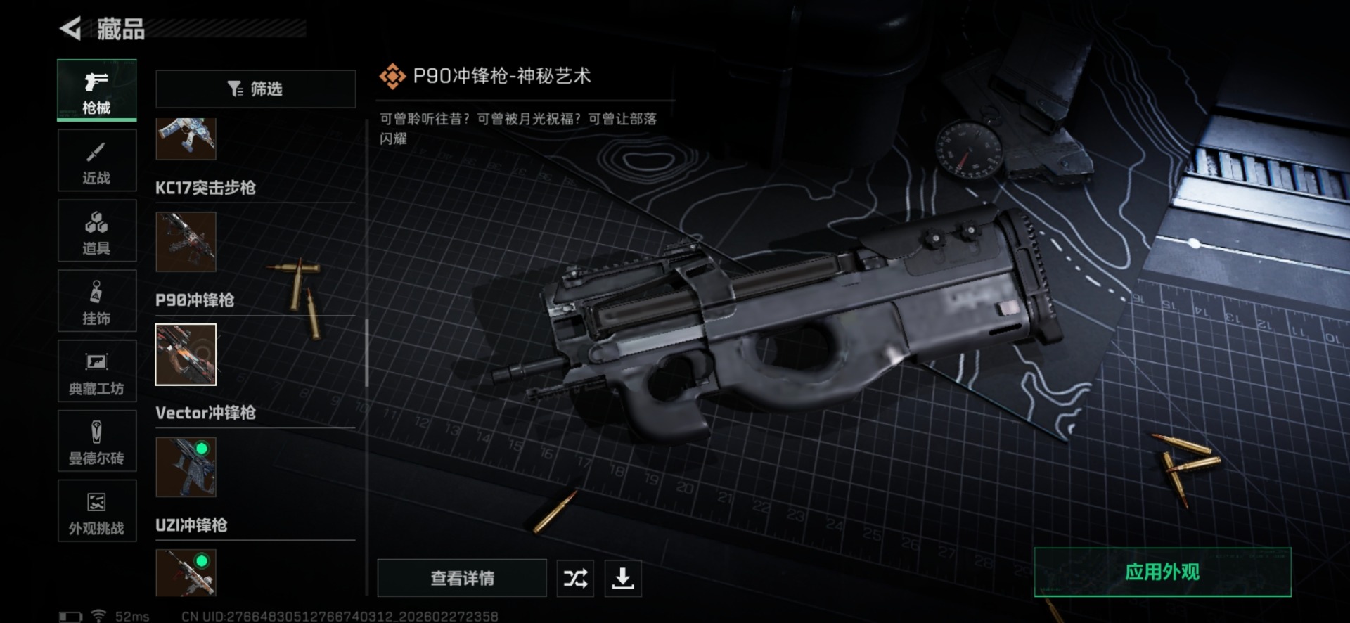 SJZQM457535三角洲行动账号详情图57