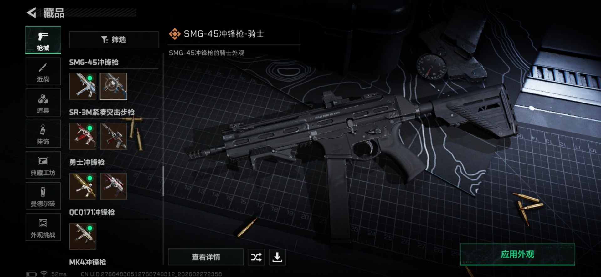 SJZQM457535三角洲行动账号详情图61