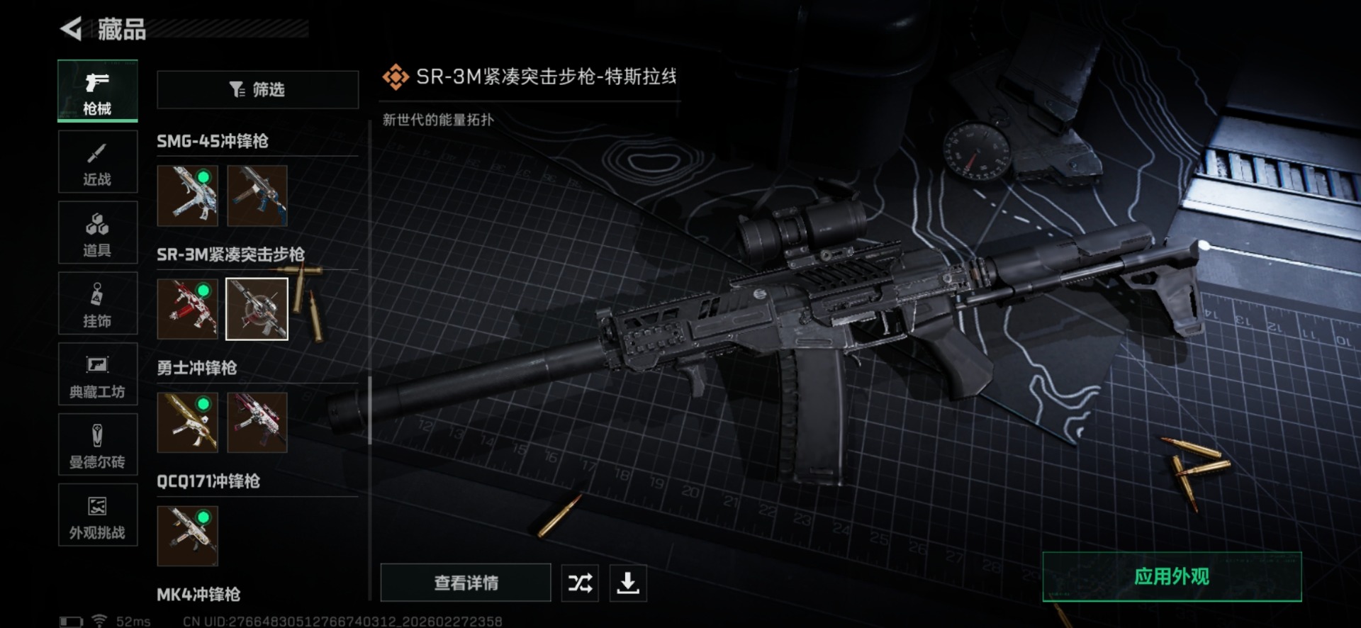 SJZQM457535三角洲行动账号详情图63