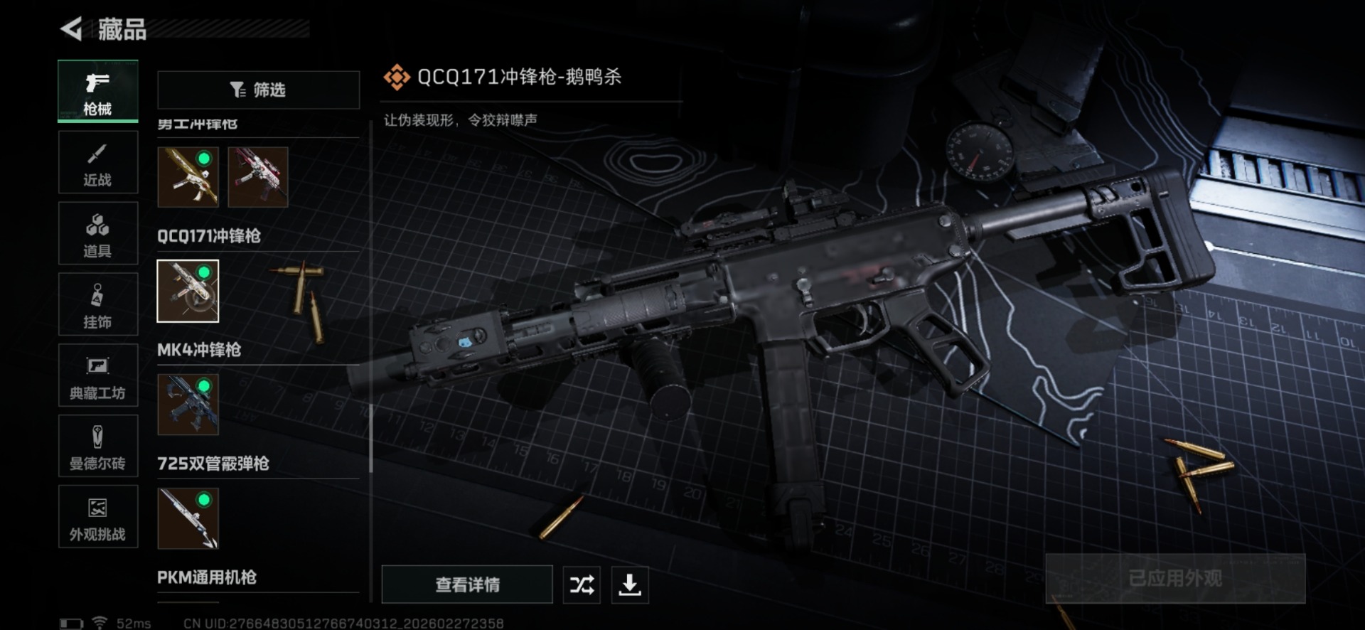 SJZQM457535三角洲行动账号详情图66