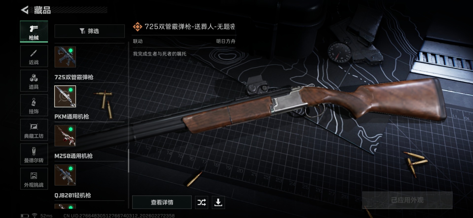 SJZQM457535三角洲行动账号详情图68