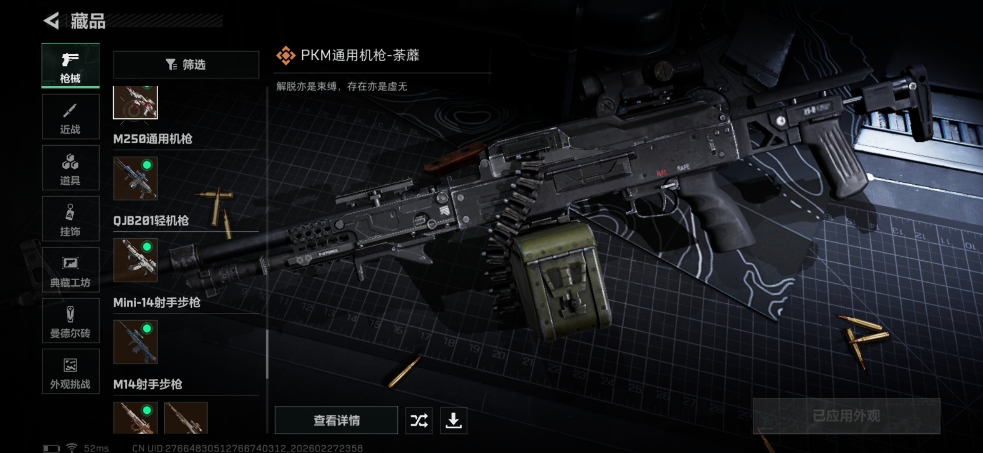 SJZQM457535三角洲行动账号详情图69