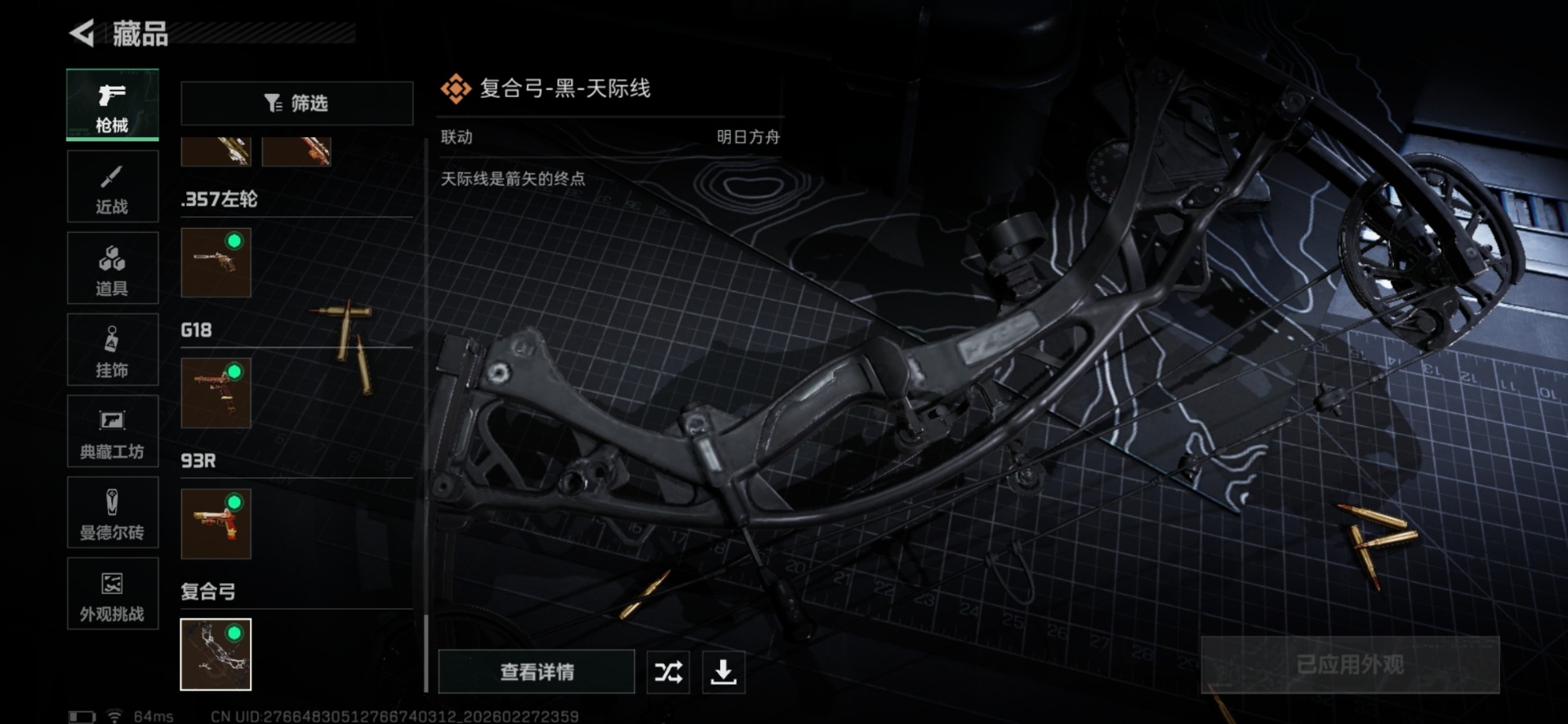 SJZQM457535三角洲行动账号详情图82