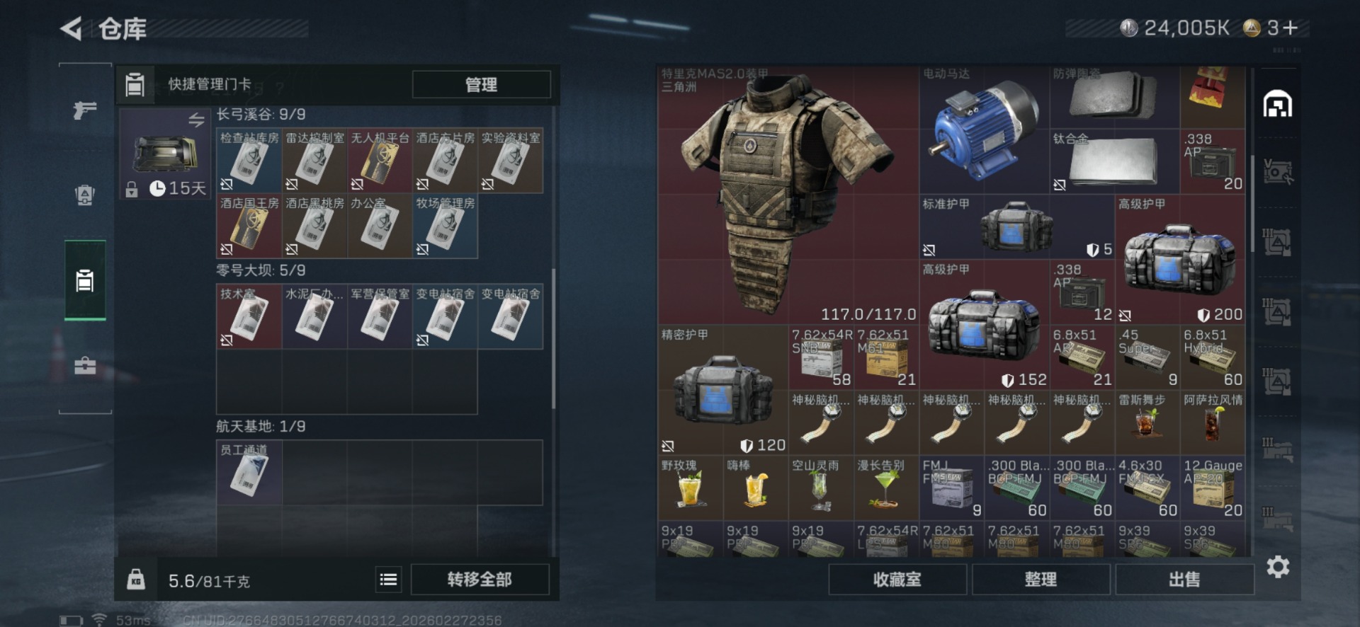 SJZCMW474057三角洲行动账号详情图6