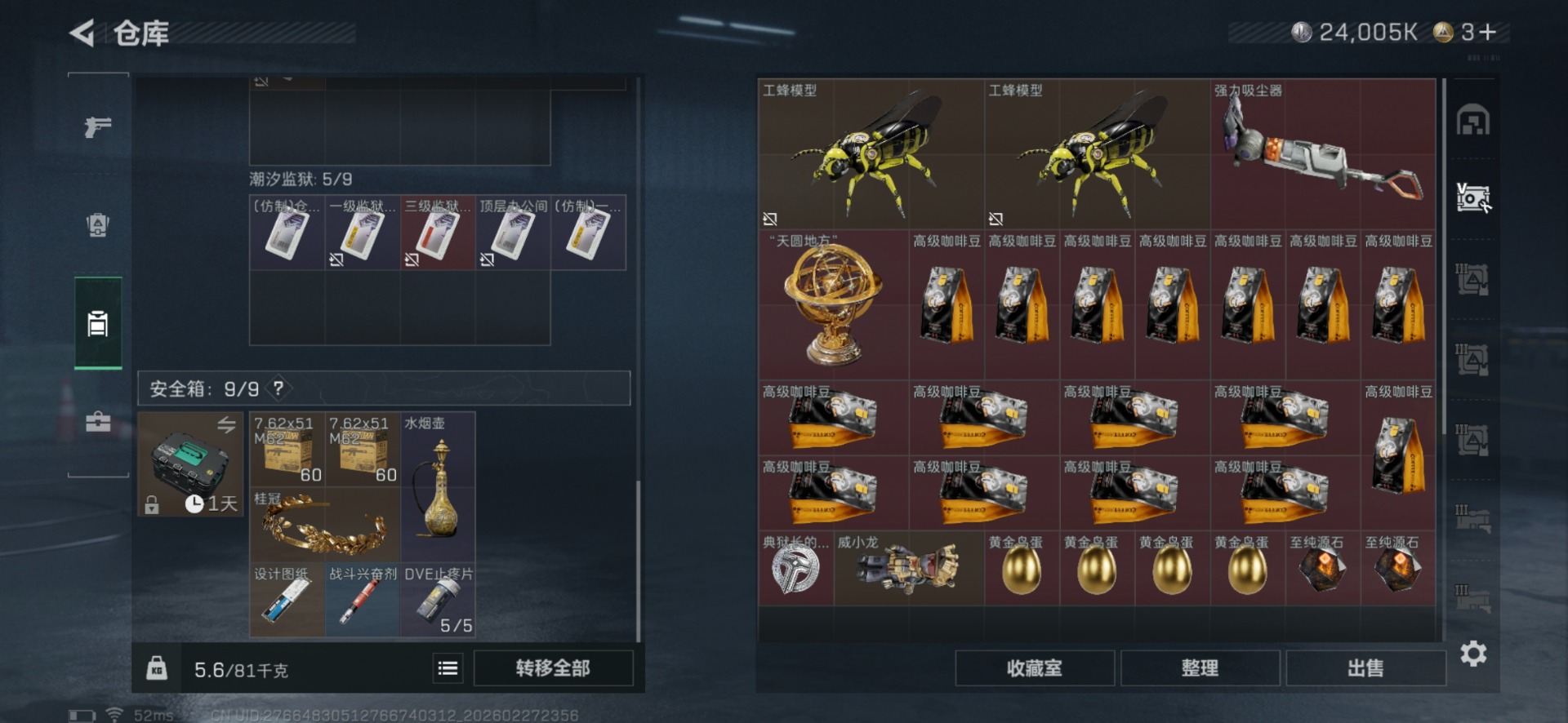 SJZCMW474057三角洲行动账号详情图9