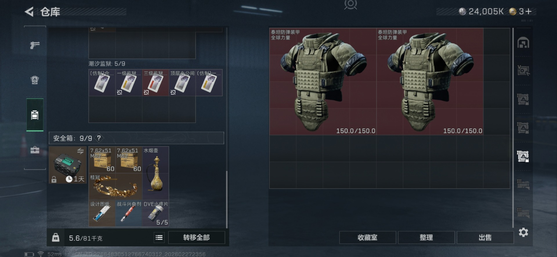 SJZCMW474057三角洲行动账号详情图12