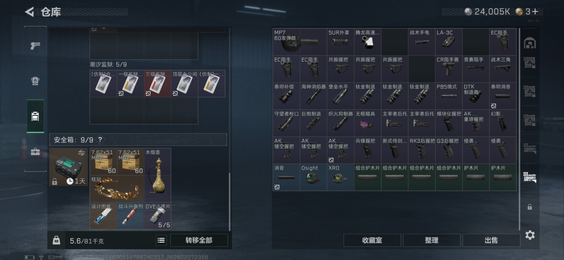 SJZCMW474057三角洲行动账号详情图14