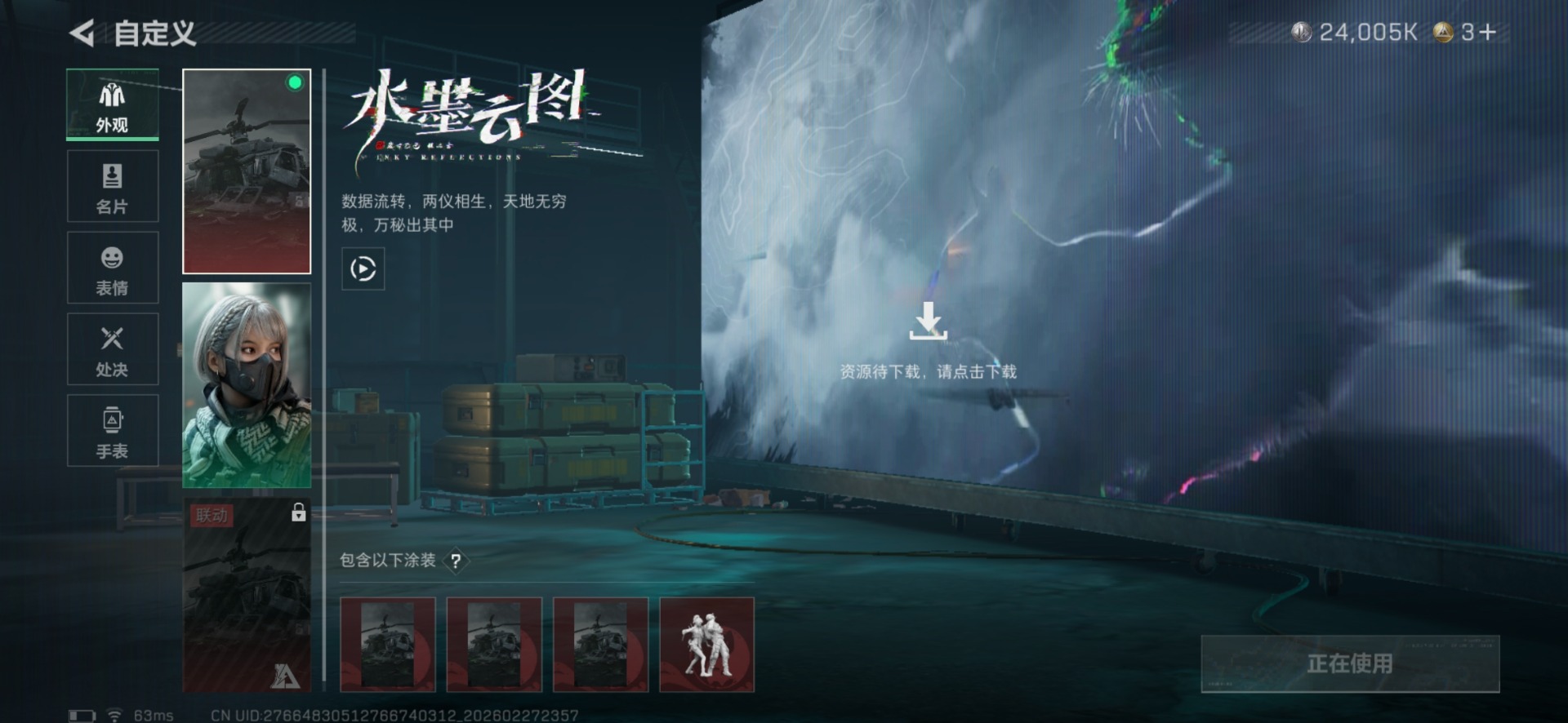 SJZCMW474057三角洲行动账号详情图24