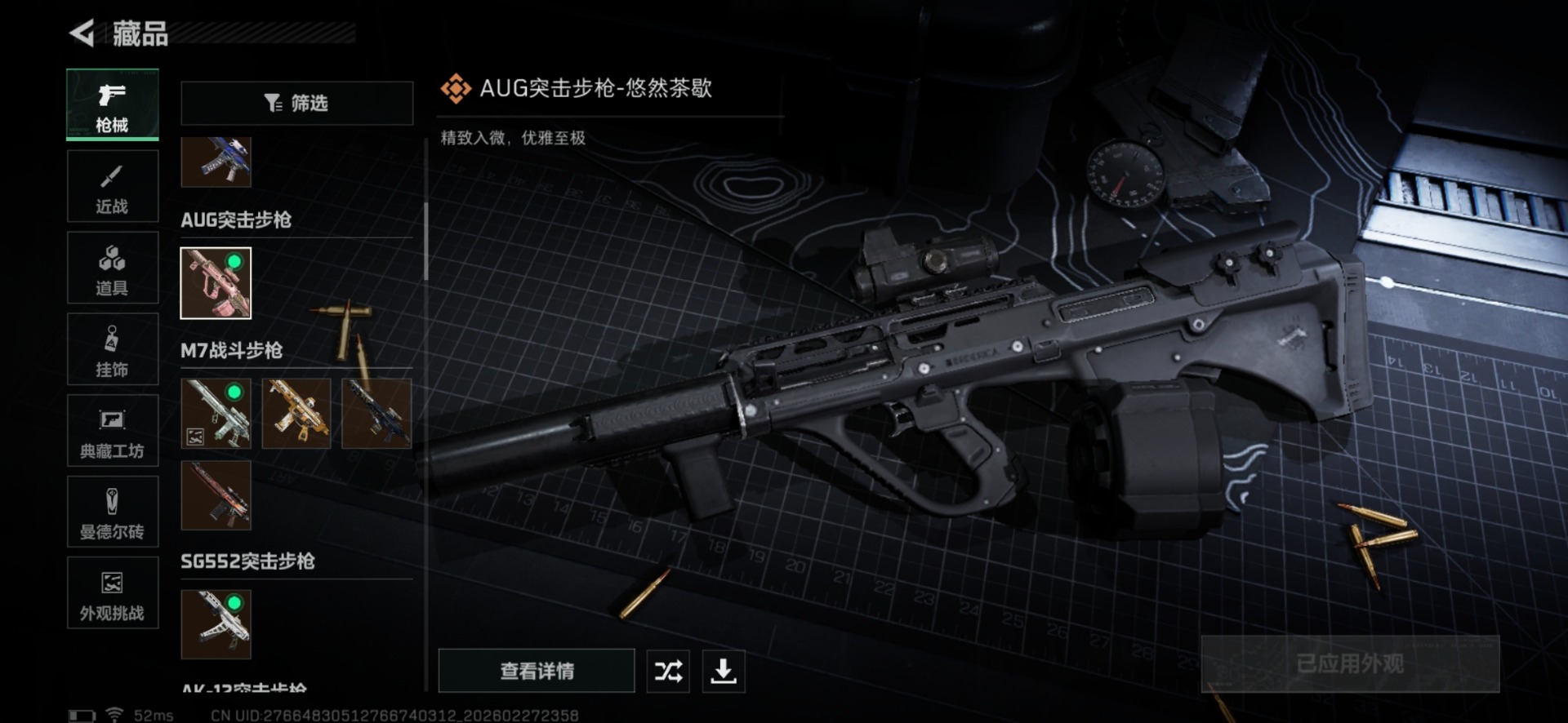 SJZCMW474057三角洲行动账号详情图33